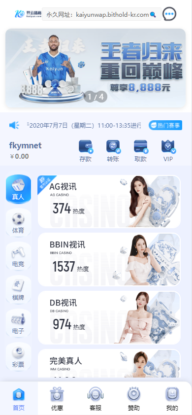 图片[1]-开云体育、高仿开云娱乐综合盘娱乐城源码/基于欧宝二开UI/前端vue编译+后端PHP-凡客源码