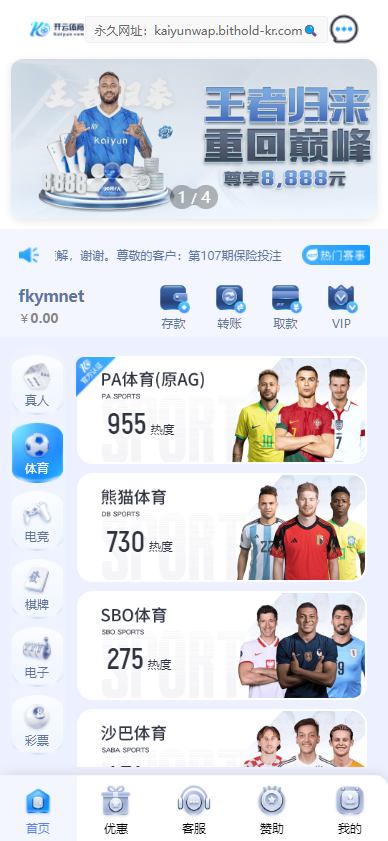图片[2]-开云体育、高仿开云娱乐综合盘娱乐城源码/基于欧宝二开UI/前端vue编译+后端PHP-凡客源码