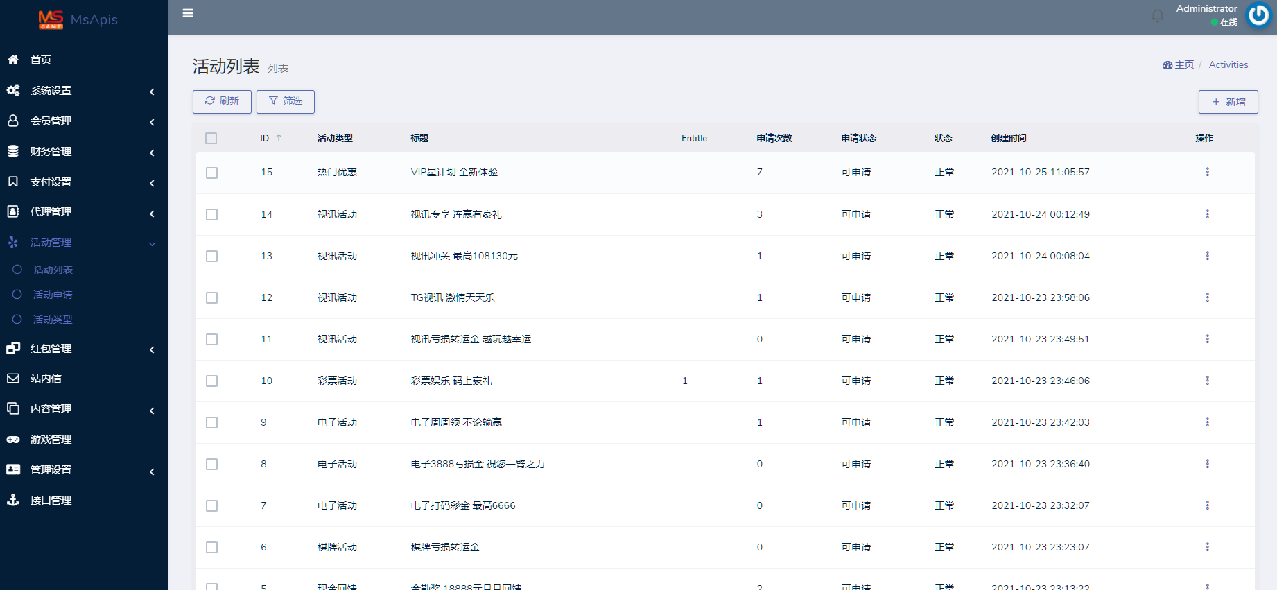图片[19]-开云体育、高仿开云娱乐综合盘娱乐城源码/基于欧宝二开UI/前端vue编译+后端PHP-凡客源码