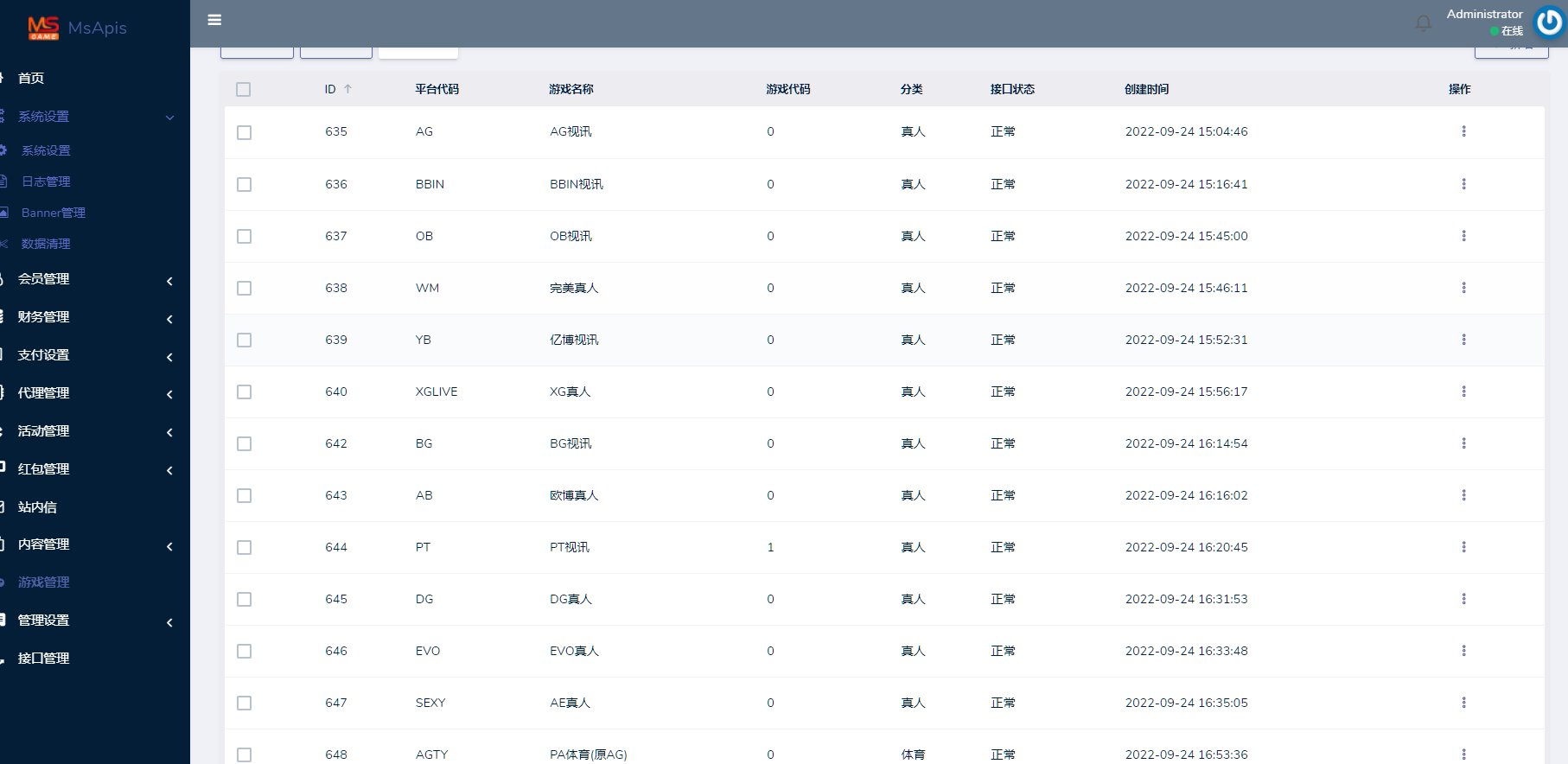 图片[20]-开云体育、高仿开云娱乐综合盘娱乐城源码/基于欧宝二开UI/前端vue编译+后端PHP-凡客源码