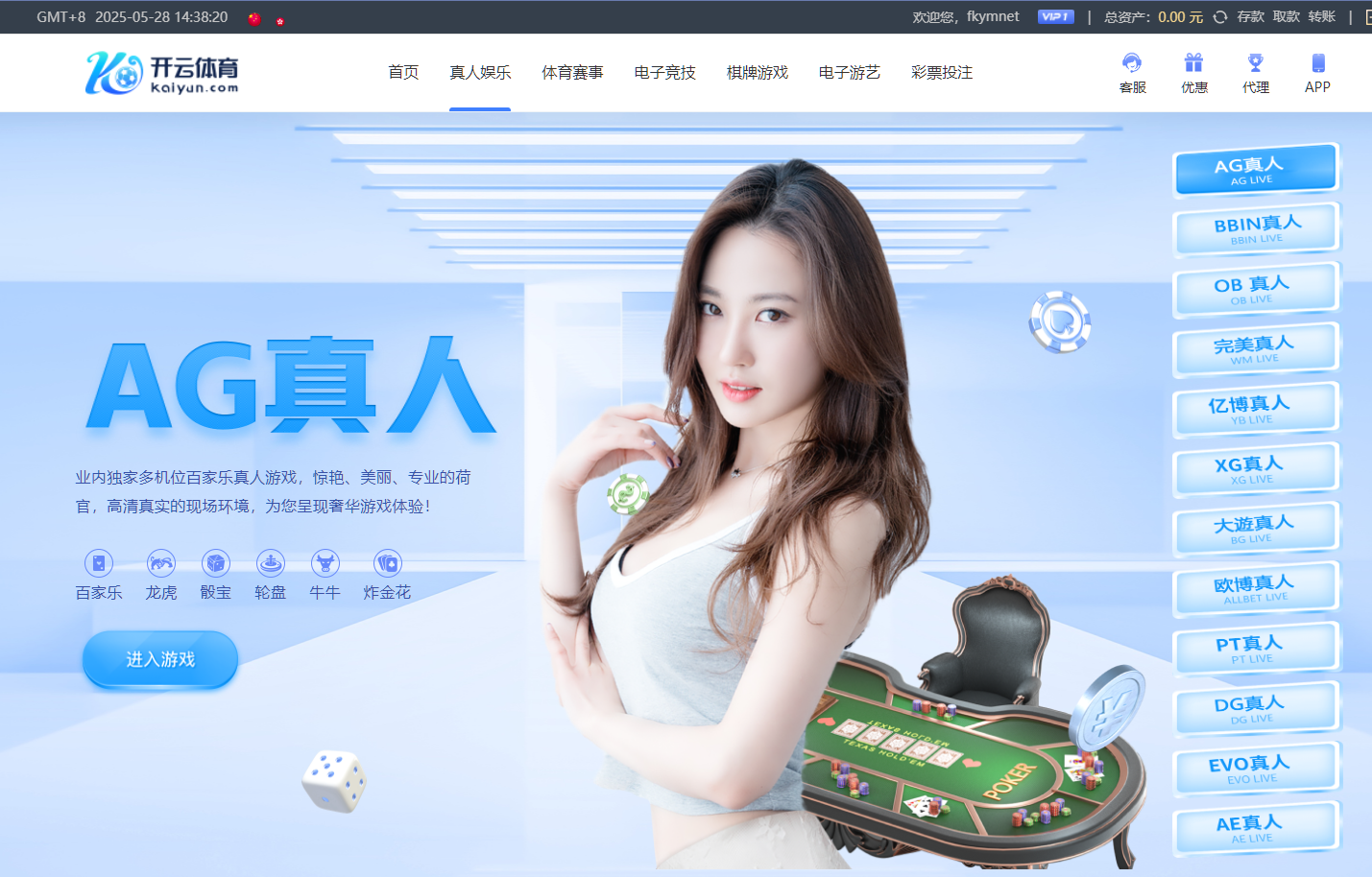 图片[11]-开云体育、高仿开云娱乐综合盘娱乐城源码/基于欧宝二开UI/前端vue编译+后端PHP-凡客源码