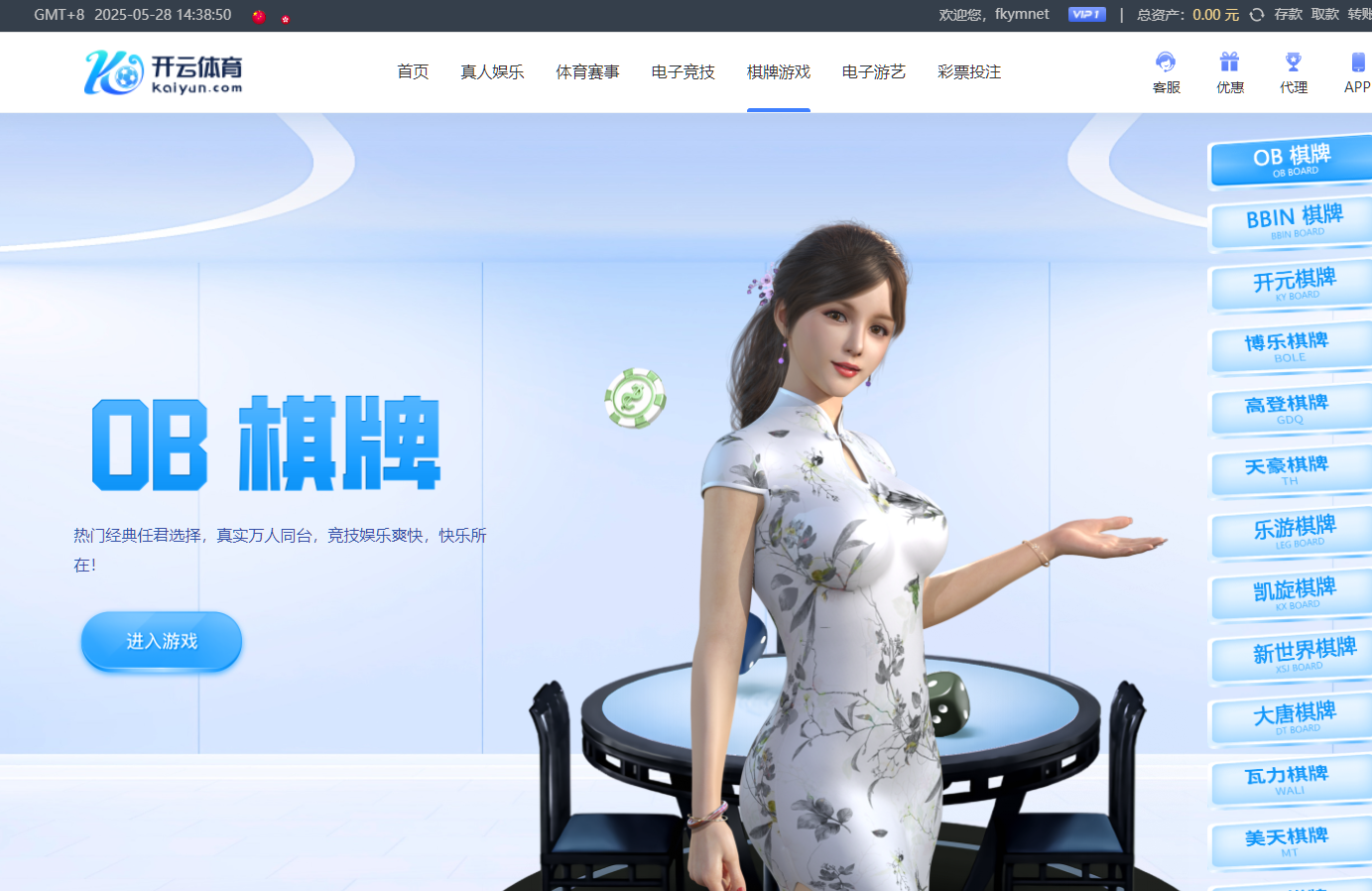 图片[13]-开云体育、高仿开云娱乐综合盘娱乐城源码/基于欧宝二开UI/前端vue编译+后端PHP-凡客源码