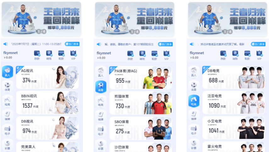 开云体育、高仿开云娱乐综合盘娱乐城源码/基于欧宝二开UI/前端vue编译+后端PHP-凡客源码
