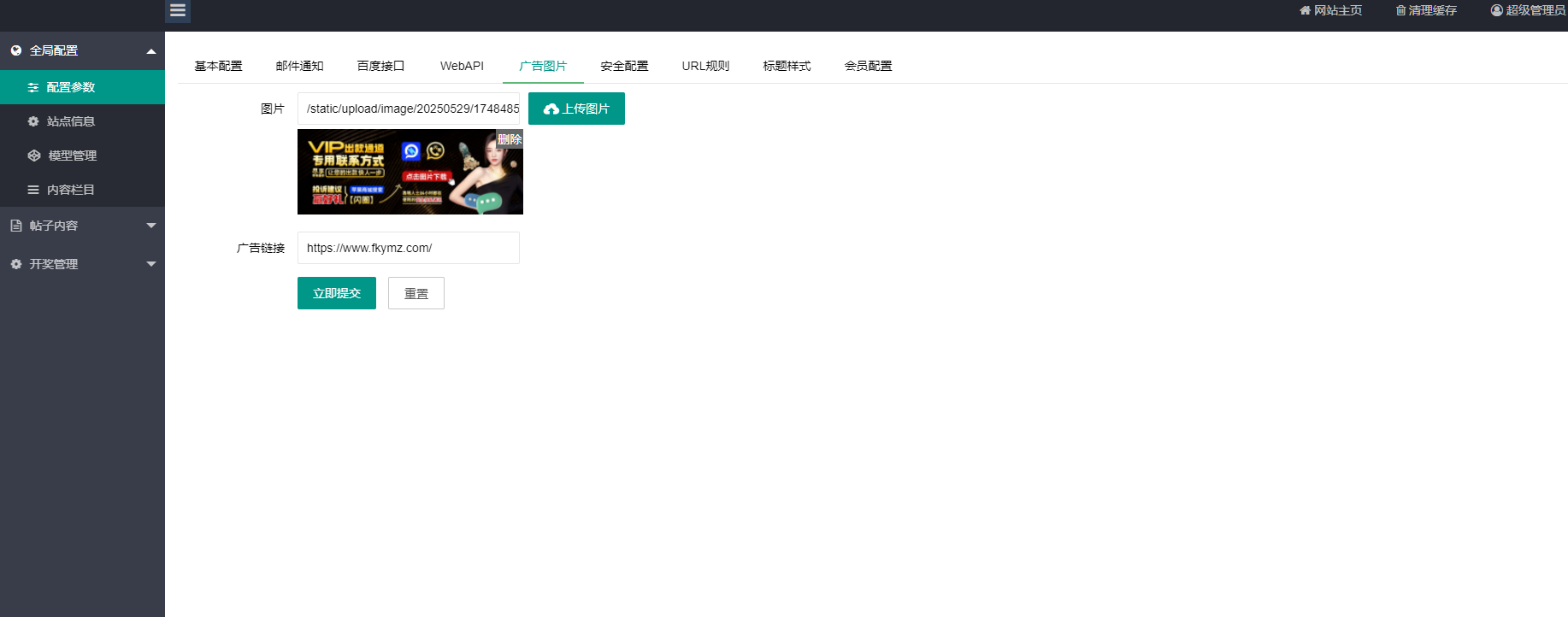 图片[10]-加拿大西,比特28,分分28,加拿大28 开奖网带预测源码+刮刮乐功能,自动采集,前端可自由开发-凡客源码