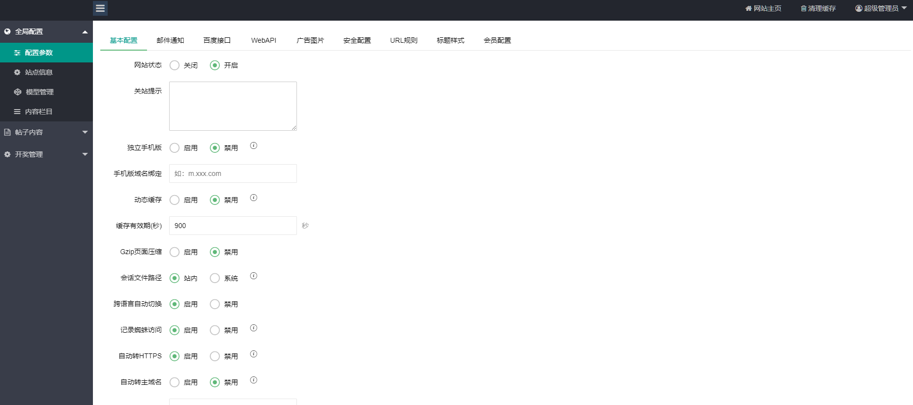 图片[11]-加拿大西,比特28,分分28,加拿大28 开奖网带预测源码+刮刮乐功能,自动采集,前端可自由开发-凡客源码