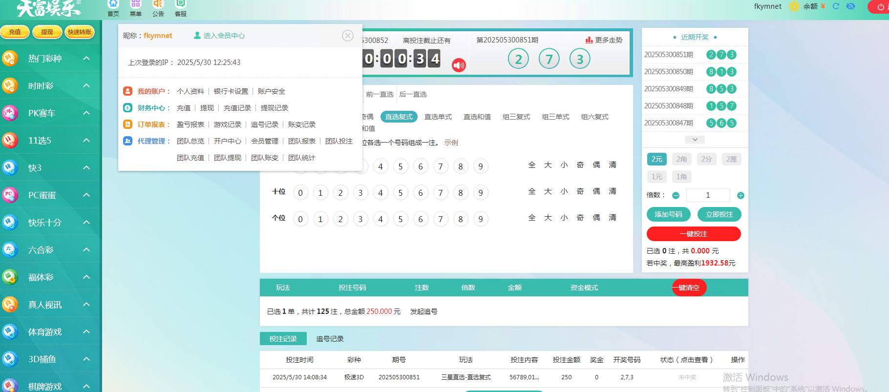 图片[13]-天富娱乐NET菠菜源码,双玩法,番摊玩法龙虎百家乐牛牛USDT支付修复版/最全搭建教程-凡客源码