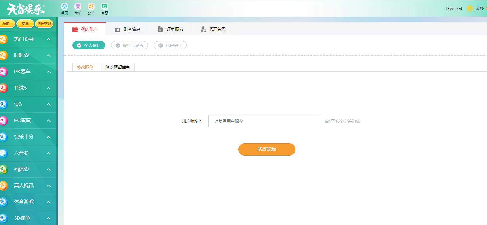 图片[14]-天富娱乐NET菠菜源码,双玩法,番摊玩法龙虎百家乐牛牛USDT支付修复版/最全搭建教程-凡客源码