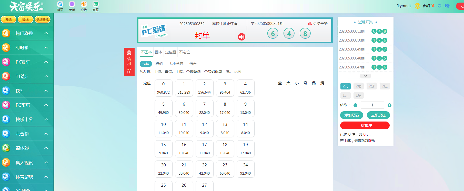 图片[15]-天富娱乐NET菠菜源码,双玩法,番摊玩法龙虎百家乐牛牛USDT支付修复版/最全搭建教程-凡客源码