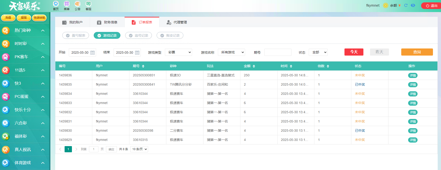 图片[18]-天富娱乐NET菠菜源码,双玩法,番摊玩法龙虎百家乐牛牛USDT支付修复版/最全搭建教程-凡客源码