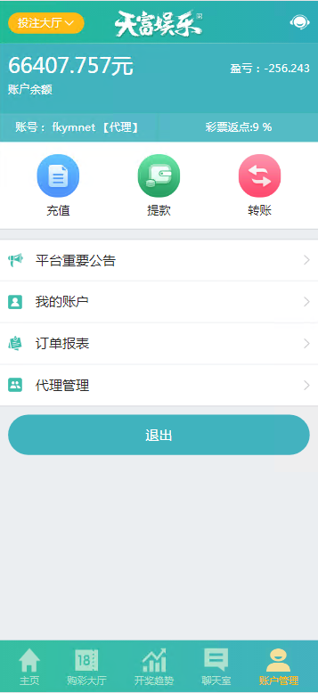 图片[5]-天富娱乐NET菠菜源码,双玩法,番摊玩法龙虎百家乐牛牛USDT支付修复版/最全搭建教程-凡客源码
