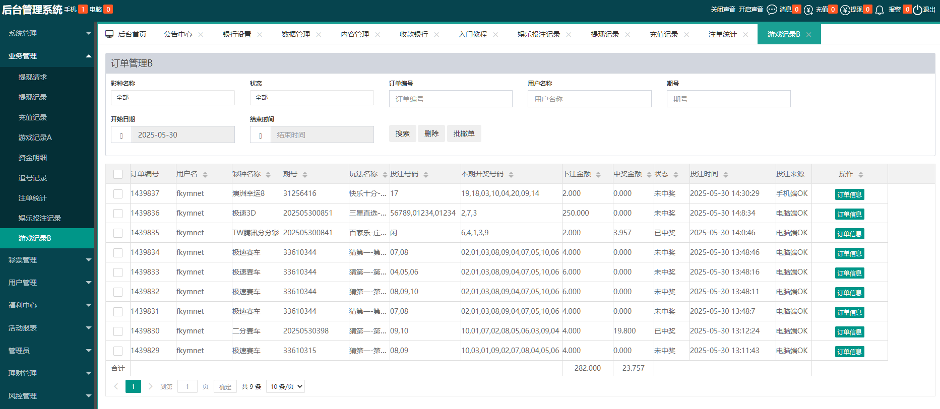 图片[21]-天富娱乐NET菠菜源码,双玩法,番摊玩法龙虎百家乐牛牛USDT支付修复版/最全搭建教程-凡客源码