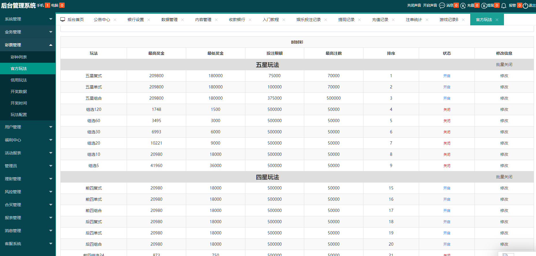 图片[22]-天富娱乐NET菠菜源码,双玩法,番摊玩法龙虎百家乐牛牛USDT支付修复版/最全搭建教程-凡客源码