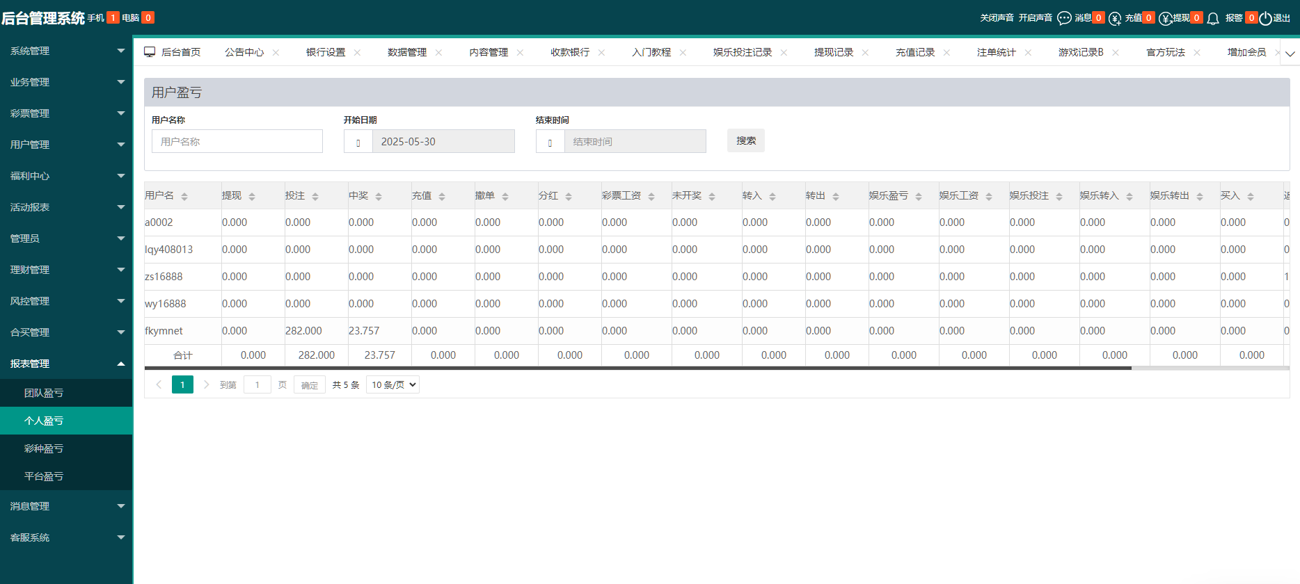 图片[24]-天富娱乐NET菠菜源码,双玩法,番摊玩法龙虎百家乐牛牛USDT支付修复版/最全搭建教程-凡客源码