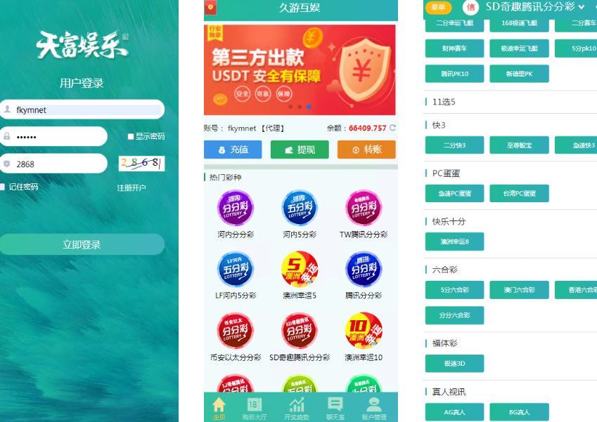 天富娱乐NET菠菜源码,双玩法,番摊玩法龙虎百家乐牛牛USDT支付修复版/最全搭建教程-凡客源码