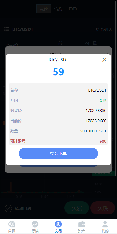 图片[9]-uinapp完整版秒合约4语言急速交易所/IEO/锁仓挖矿/合约币币交易所-凡客源码