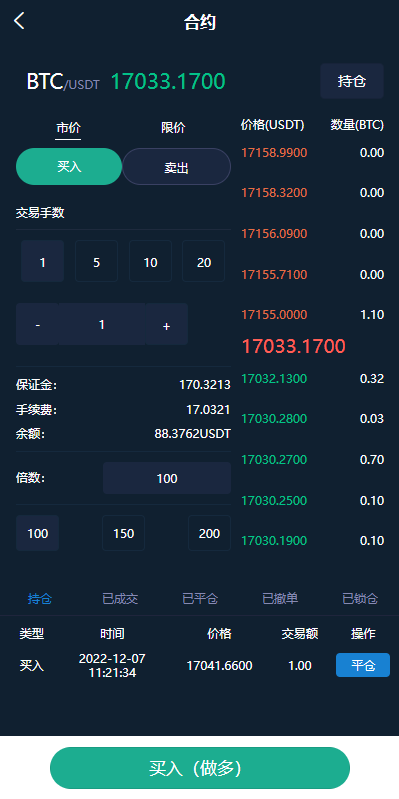 图片[10]-uinapp完整版秒合约4语言急速交易所/IEO/锁仓挖矿/合约币币交易所-凡客源码