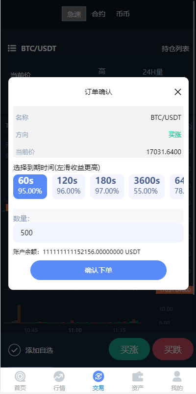 图片[12]-uinapp完整版秒合约4语言急速交易所/IEO/锁仓挖矿/合约币币交易所-凡客源码
