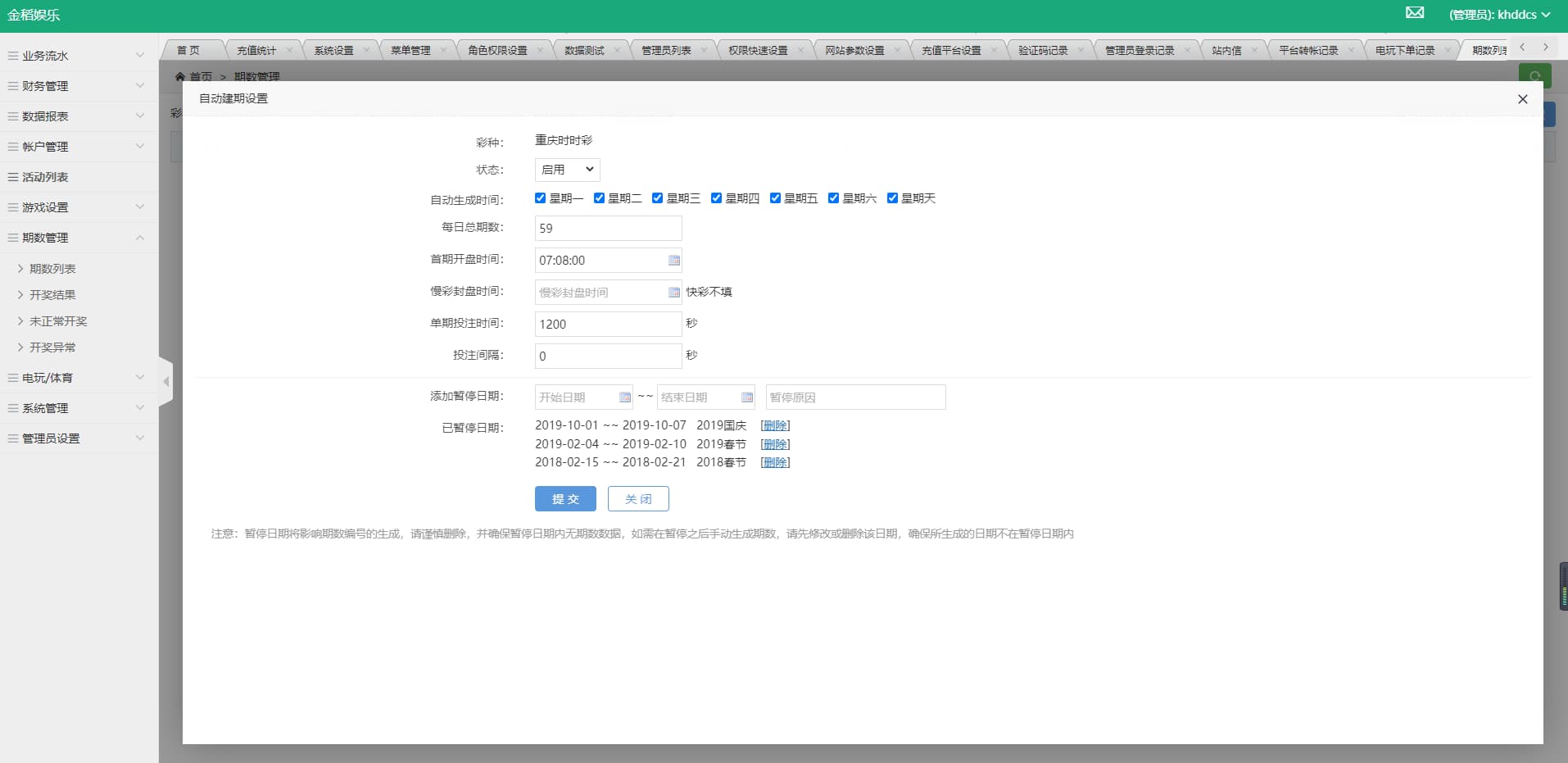 图片[2]-大富系统、金稻娱乐、单机彩票源码、第三方彩票系统-凡客源码