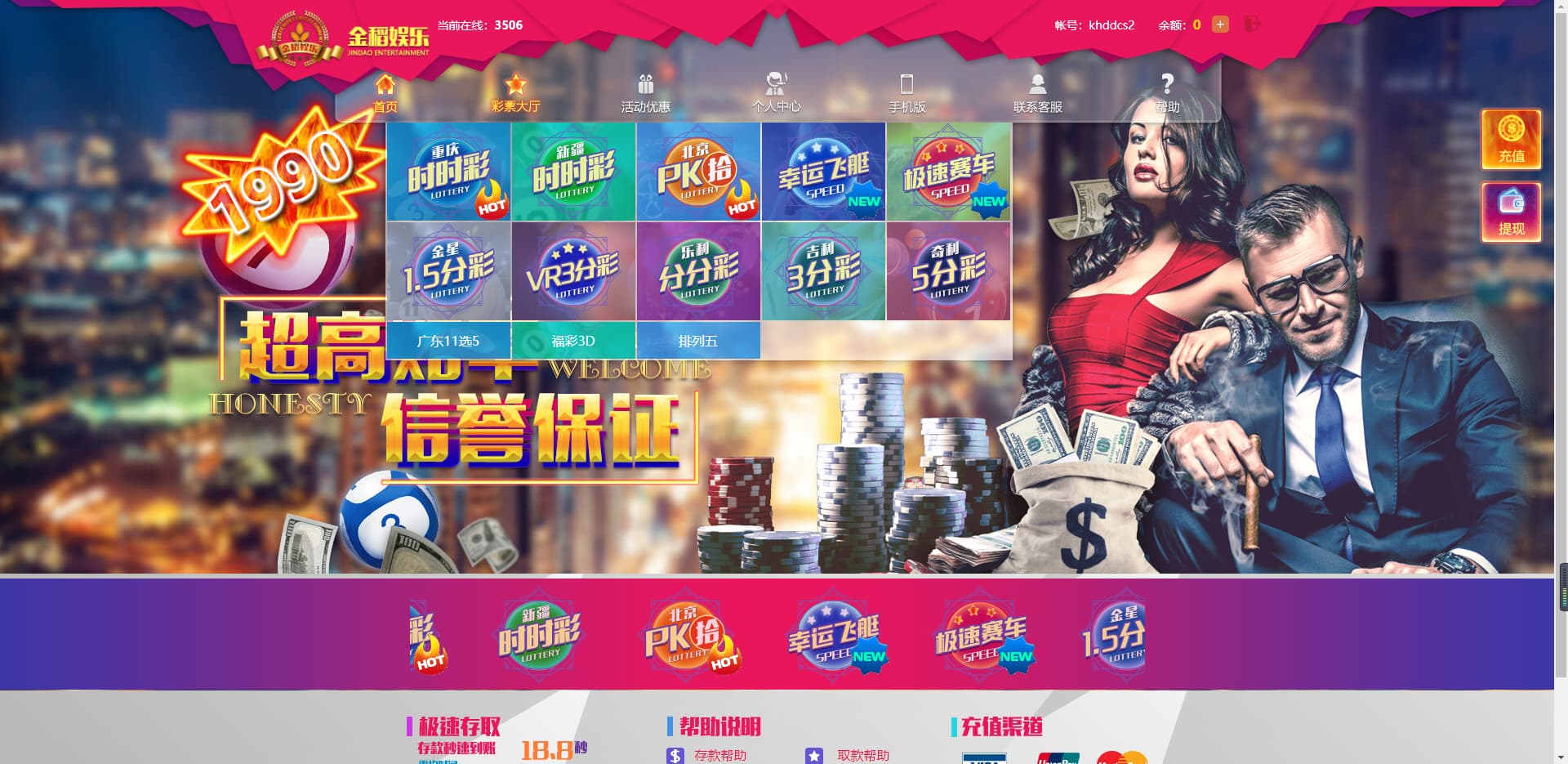 图片[5]-大富系统、金稻娱乐、单机彩票源码、第三方彩票系统-凡客源码