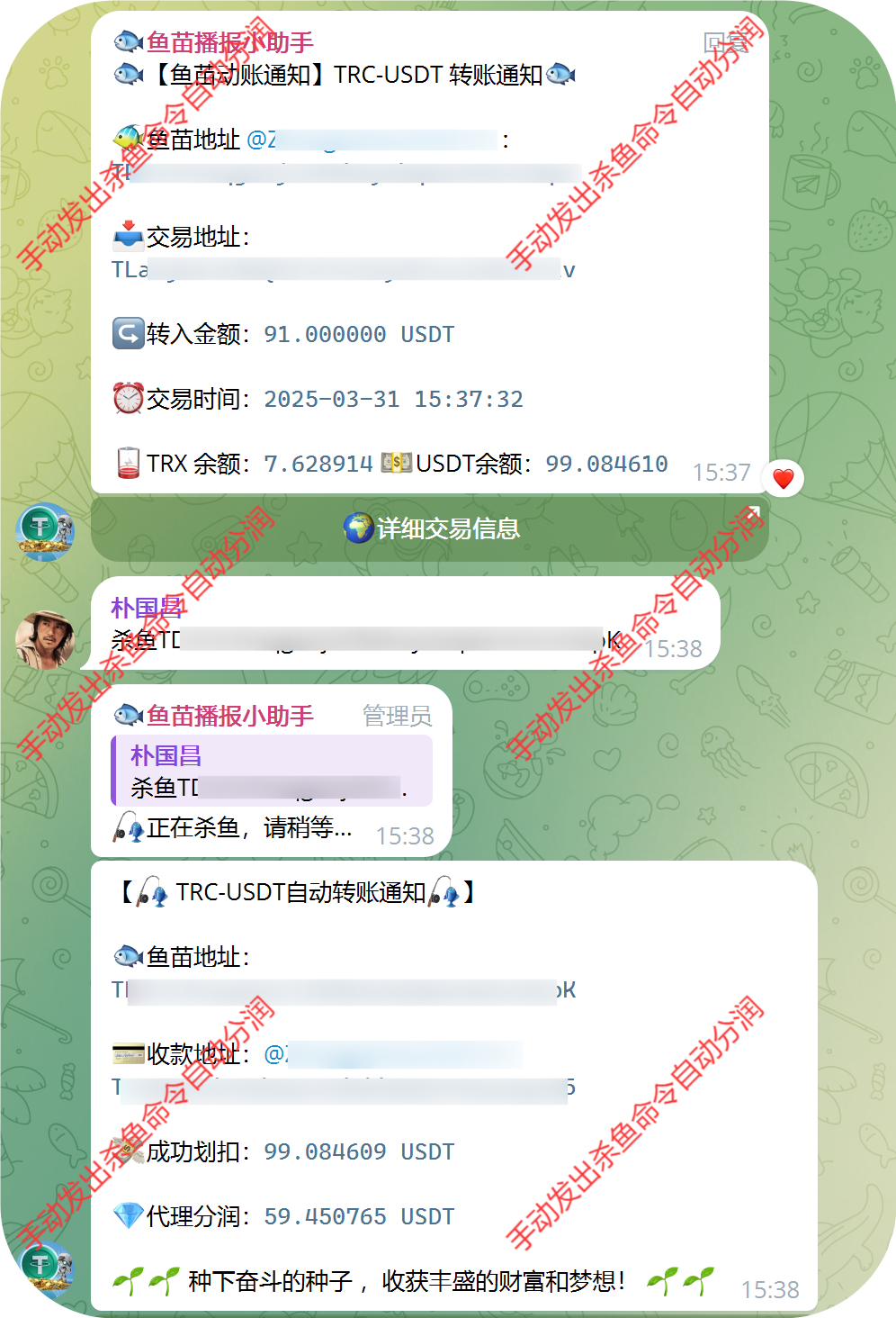图片[5]-usdt支付盗U/授权盗U转账系统/im/tp钱包无授权提示/鱼苗授权TG提醒（完整的搭建教程带视频）-凡客源码