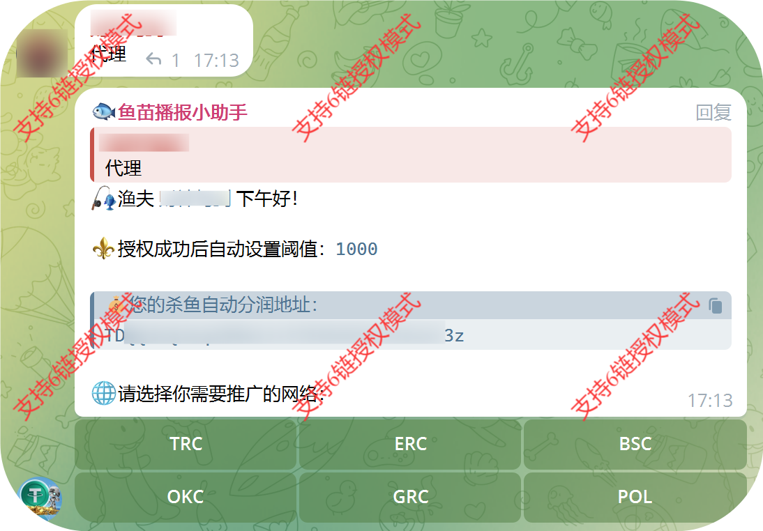 图片[8]-usdt支付盗U/授权盗U转账系统/im/tp钱包无授权提示/鱼苗授权TG提醒（完整的搭建教程带视频）-凡客源码