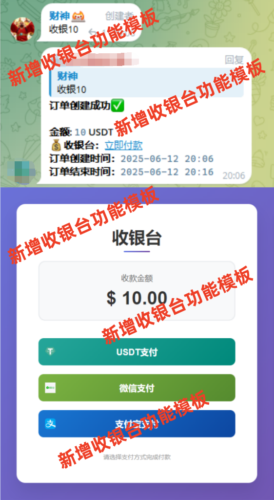 图片[4]-usdt支付盗U/授权盗U转账系统/im/tp钱包无授权提示/鱼苗授权TG提醒（完整的搭建教程带视频）-凡客源码