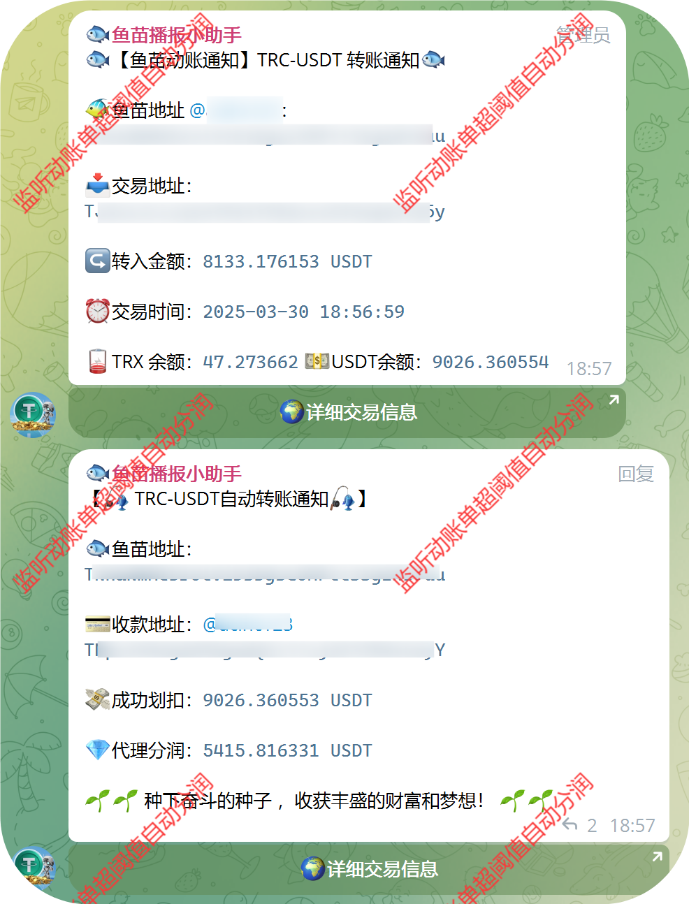 图片[2]-usdt支付盗U/授权盗U转账系统/im/tp钱包无授权提示/鱼苗授权TG提醒（完整的搭建教程带视频）-凡客源码