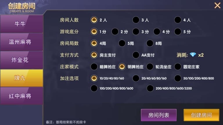 图片[2]-vv娱乐棋牌完整运营版源码+视频搭建教程-凡客源码