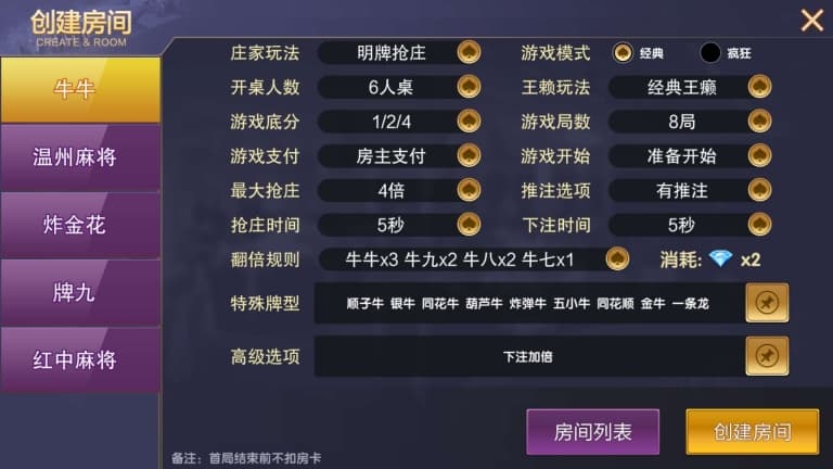 图片[3]-vv娱乐棋牌完整运营版源码+视频搭建教程-凡客源码