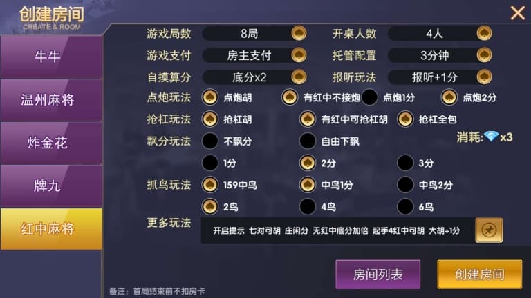 图片[5]-vv娱乐棋牌完整运营版源码+视频搭建教程-凡客源码