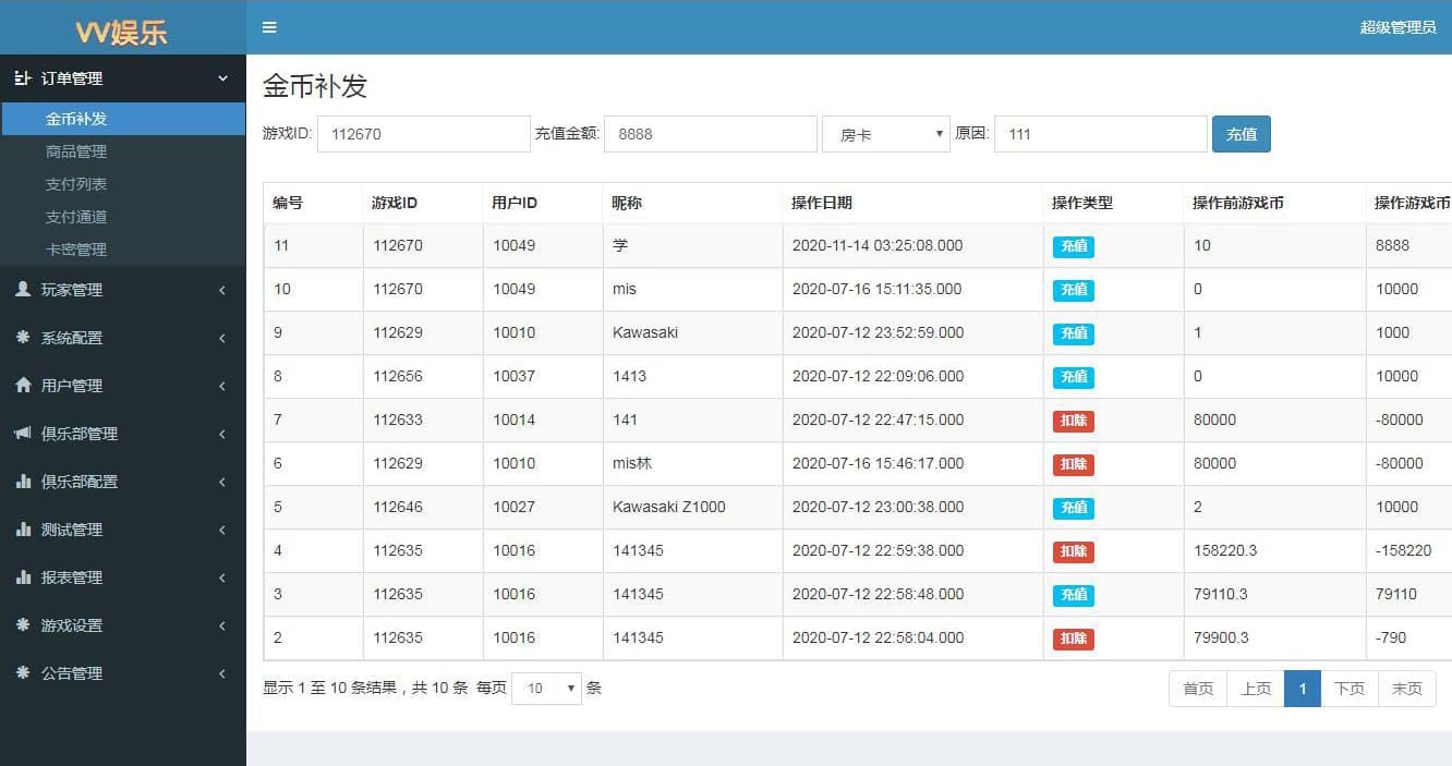 图片[8]-vv娱乐棋牌完整运营版源码+视频搭建教程-凡客源码