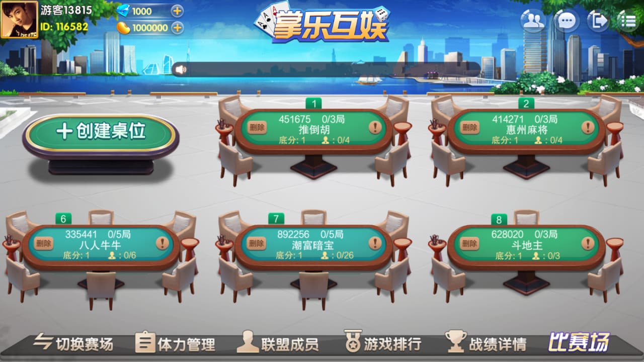 图片[6]-网狐二开旗舰版棋牌源码卡房金币双模式版本下载-凡客源码