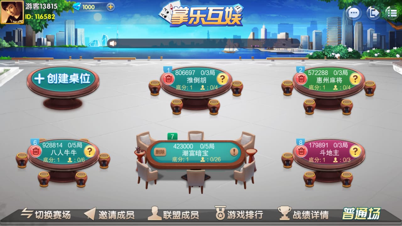 图片[7]-网狐二开旗舰版棋牌源码卡房金币双模式版本下载-凡客源码