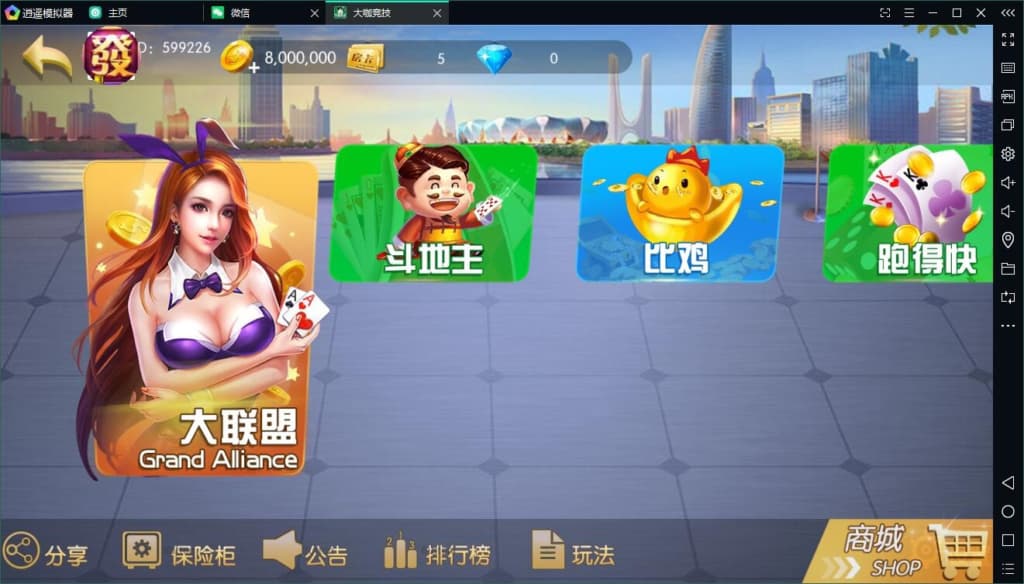 大伽联盟棋牌游戏解密版源码完整运营版双端app-凡客源码
