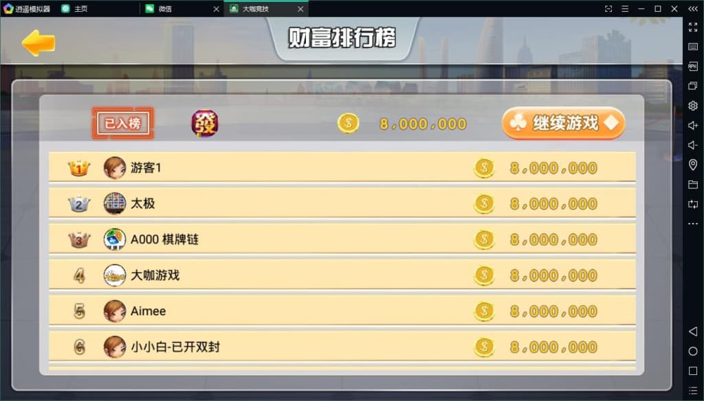 图片[2]-大伽联盟棋牌游戏解密版源码完整运营版双端app-凡客源码