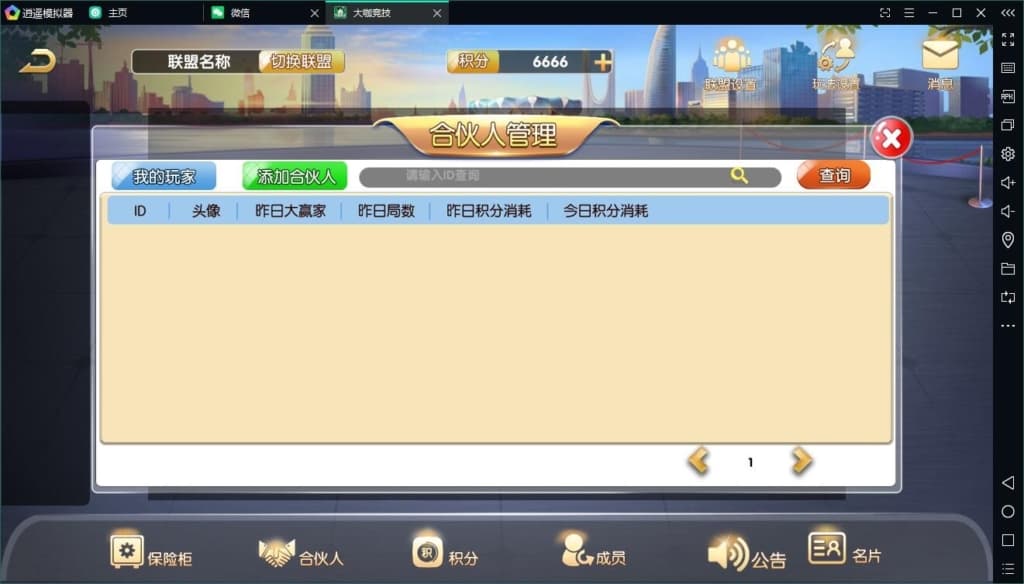 图片[5]-大伽联盟棋牌游戏解密版源码完整运营版双端app-凡客源码