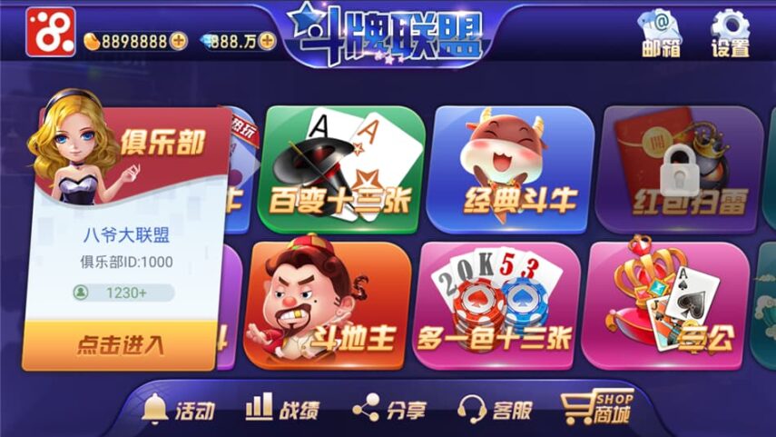 斗牌联盟棋牌完整源码网狐二开版卡房金币模式-凡客源码