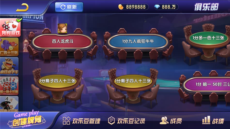 图片[2]-斗牌联盟棋牌完整源码网狐二开版卡房金币模式-凡客源码