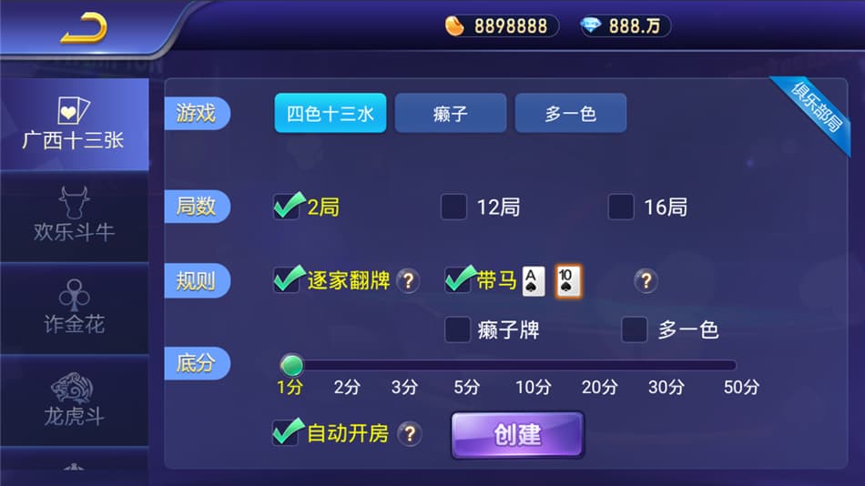 图片[4]-斗牌联盟棋牌完整源码网狐二开版卡房金币模式-凡客源码