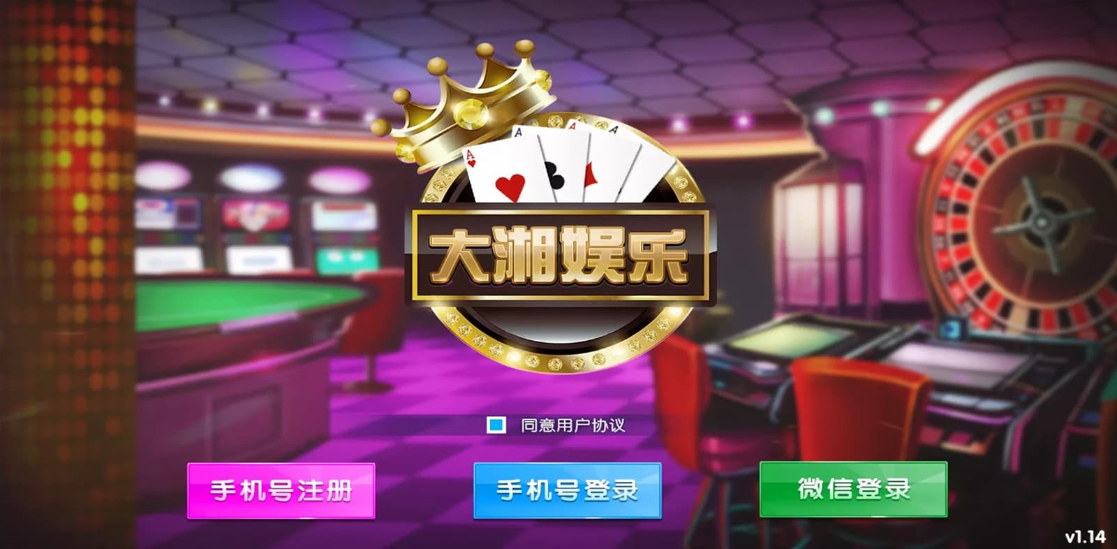 图片[1]-大联盟卡房金币源码APP完整下载-凡客源码