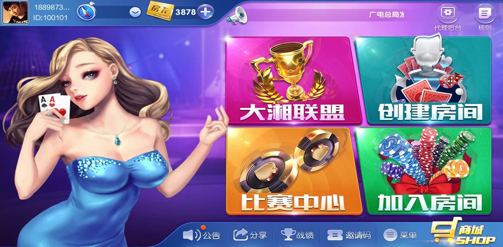 大联盟卡房金币源码APP完整下载-凡客源码