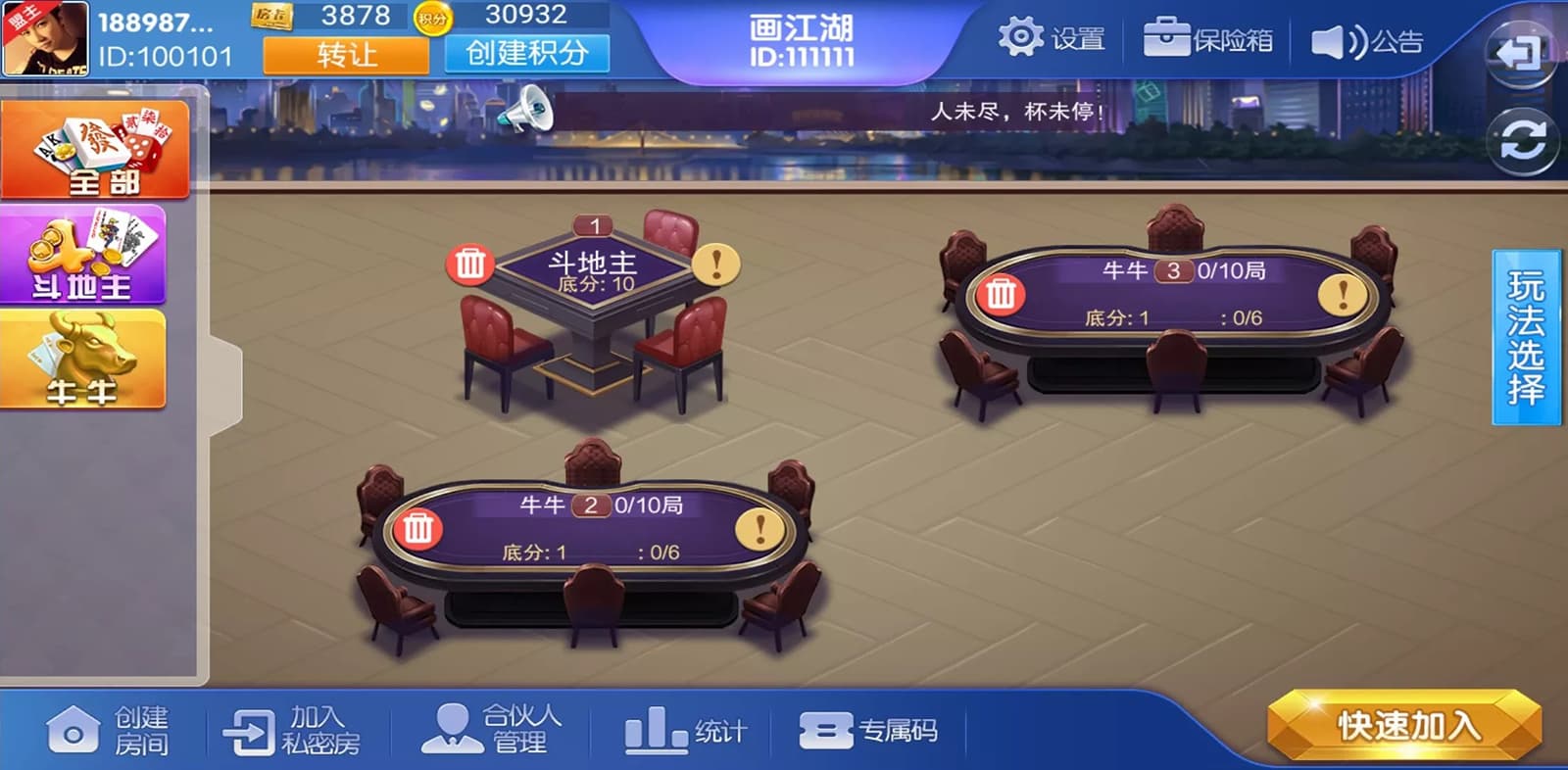 图片[3]-大联盟卡房金币源码APP完整下载-凡客源码