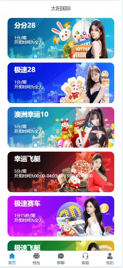 图片[1]-28源码 28系统 28游戏 java开发仿南宫28旗舰版-凡客源码