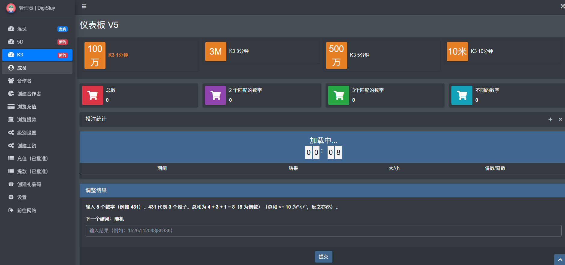 图片[11]-node.js开发club6源码,5d/k3/win go 以及接口真人支持USDT支付-凡客源码