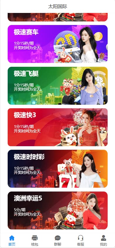 图片[3]-28源码 28系统 28游戏 java开发仿南宫28旗舰版-凡客源码