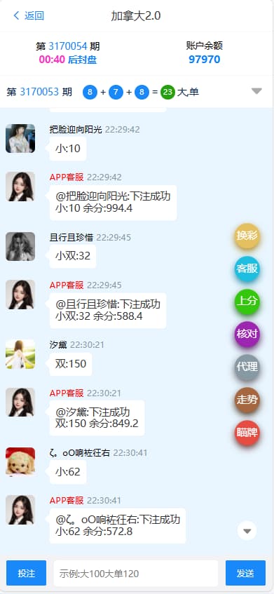 图片[2]-28源码 28系统 28游戏 java开发仿南宫28旗舰版-凡客源码