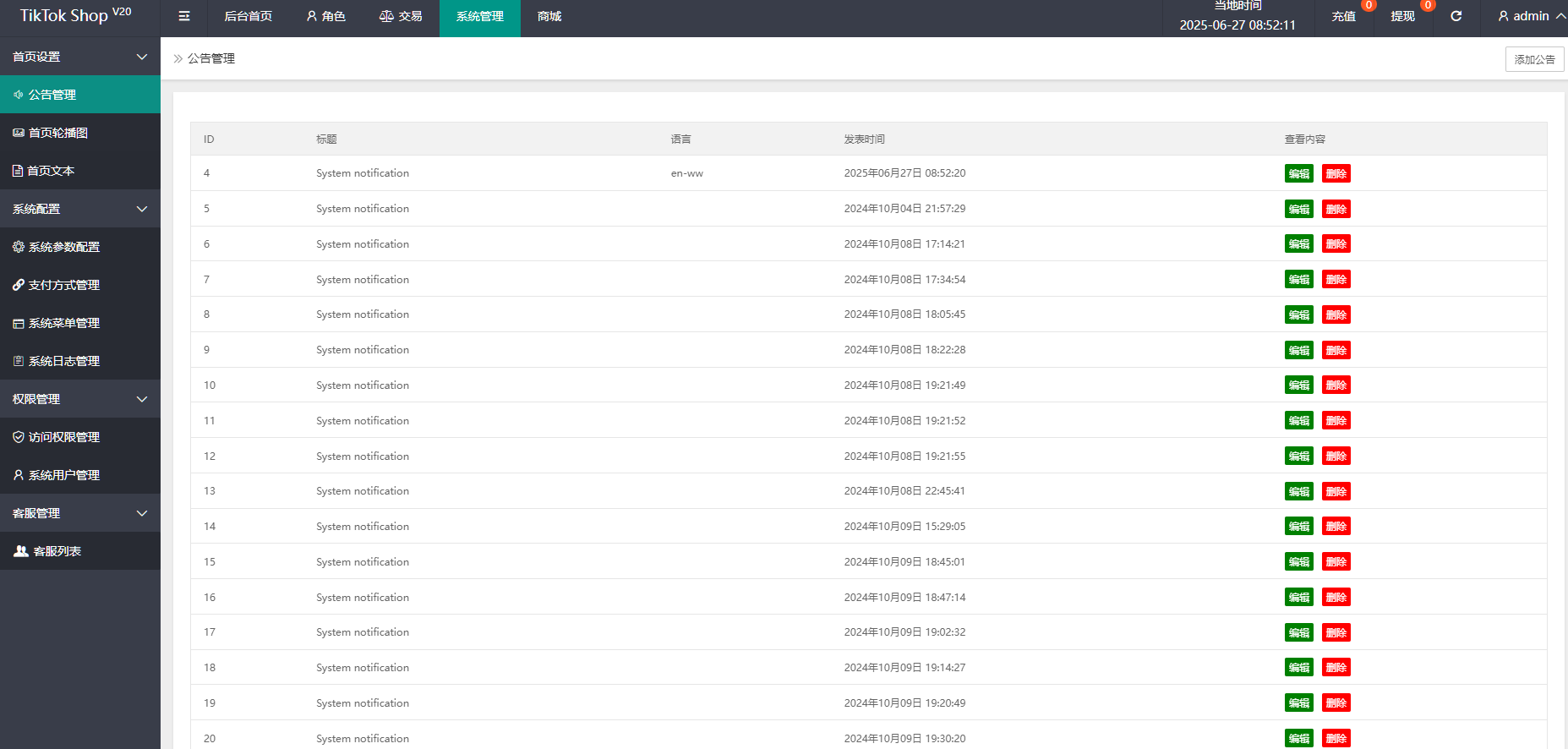 图片[3]-Tiktok海外抢单刷单源码/前后端分离，前端编译后无源码-凡客源码