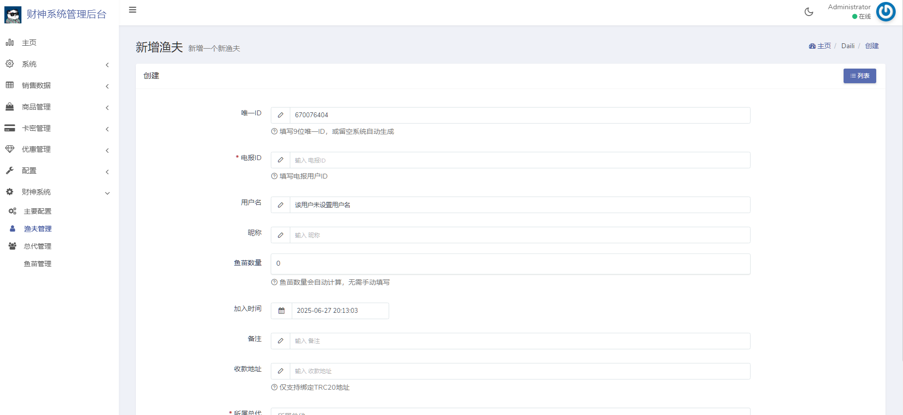 图片[21]-usdt支付盗U/授权盗U转账系统/im/tp钱包无授权提示/鱼苗授权TG提醒（完整的搭建教程带视频）-凡客源码