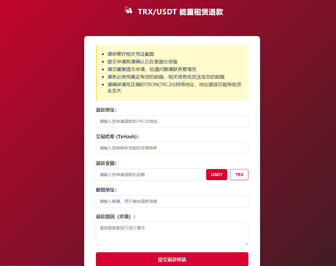 图片[13]-usdt支付盗U/授权盗U转账系统/im/tp钱包无授权提示/鱼苗授权TG提醒（完整的搭建教程带视频）-凡客源码