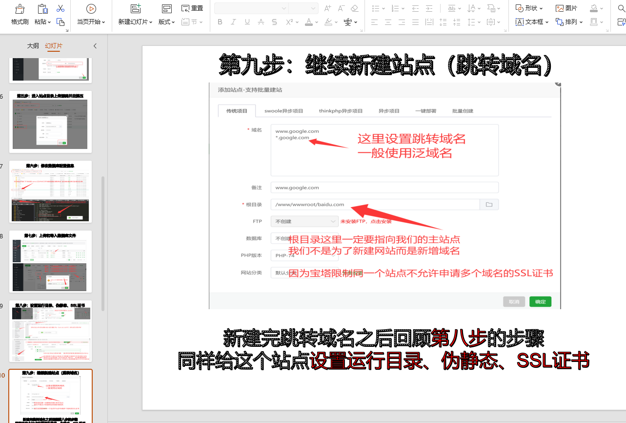 图片[22]-usdt支付盗U/授权盗U转账系统/im/tp钱包无授权提示/鱼苗授权TG提醒（完整的搭建教程带视频）-凡客源码